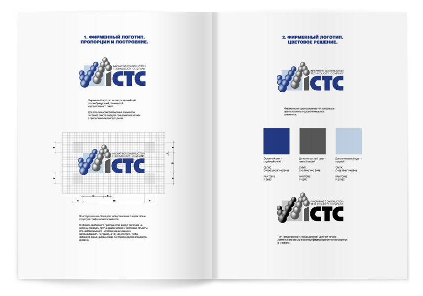 Создание Фирменный стиль для компании «ICTC»_4