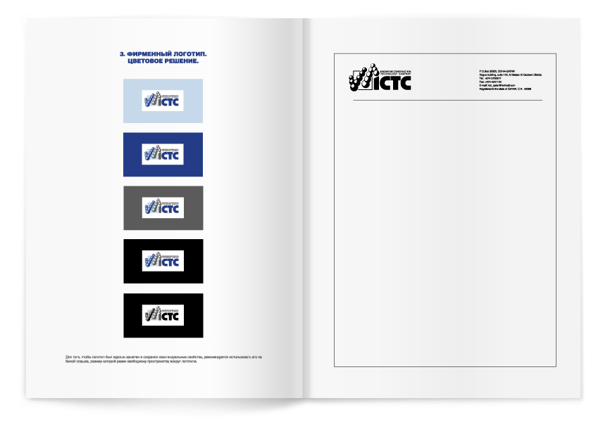 Создание Фирменный стиль для компании «ICTC»_5